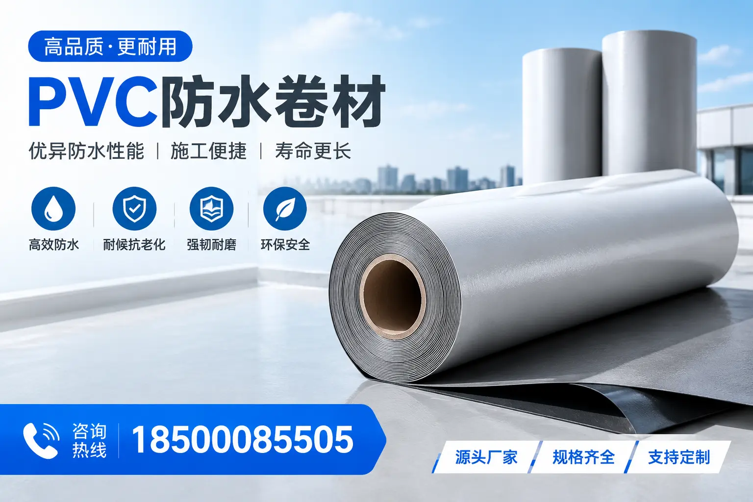 如何正确使用PVC防水卷材,提升家居防水效果,适合自贡的用户