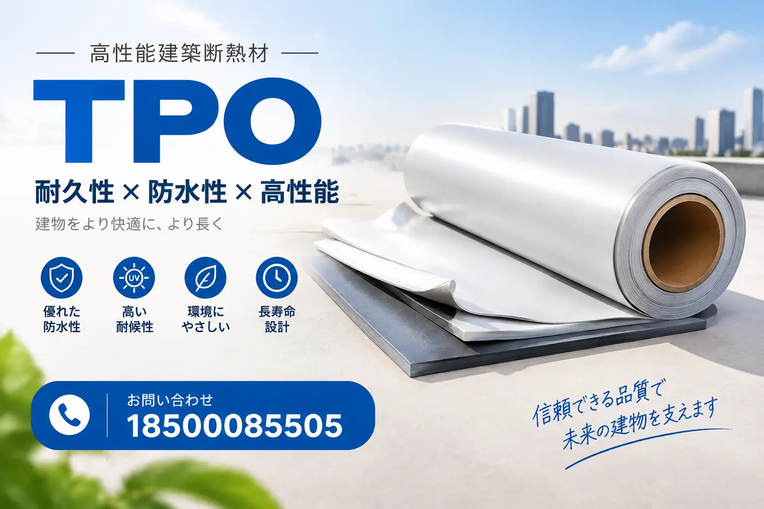 自贡的TPO材料市场现状及未来趋势