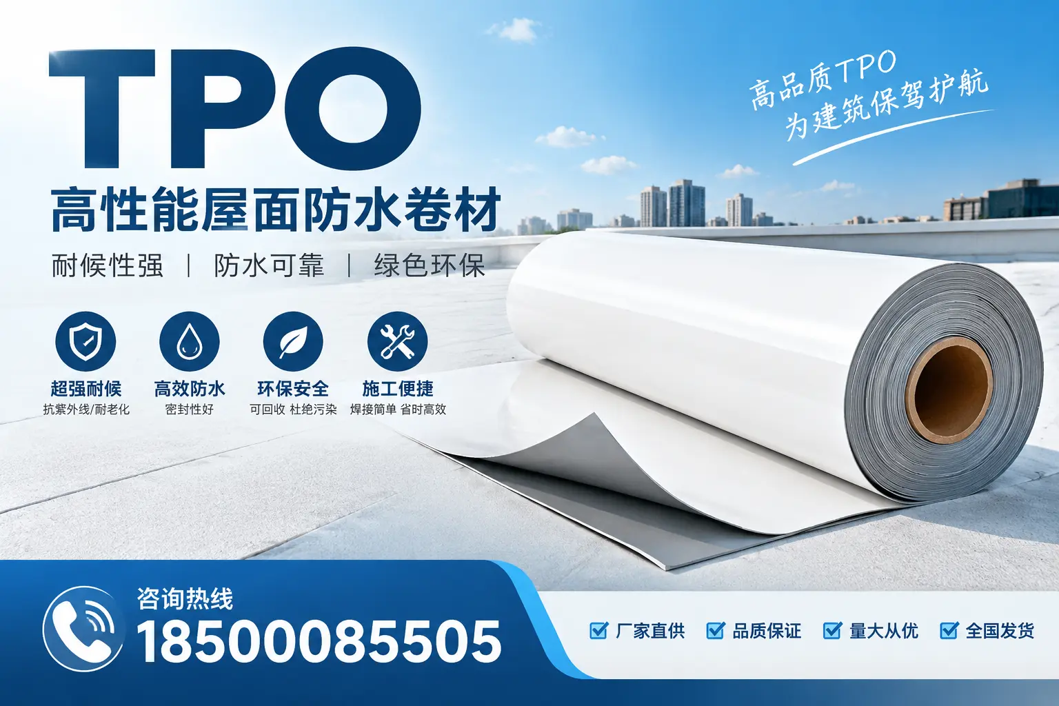 如何评估自贡的TPO材料供应商？
