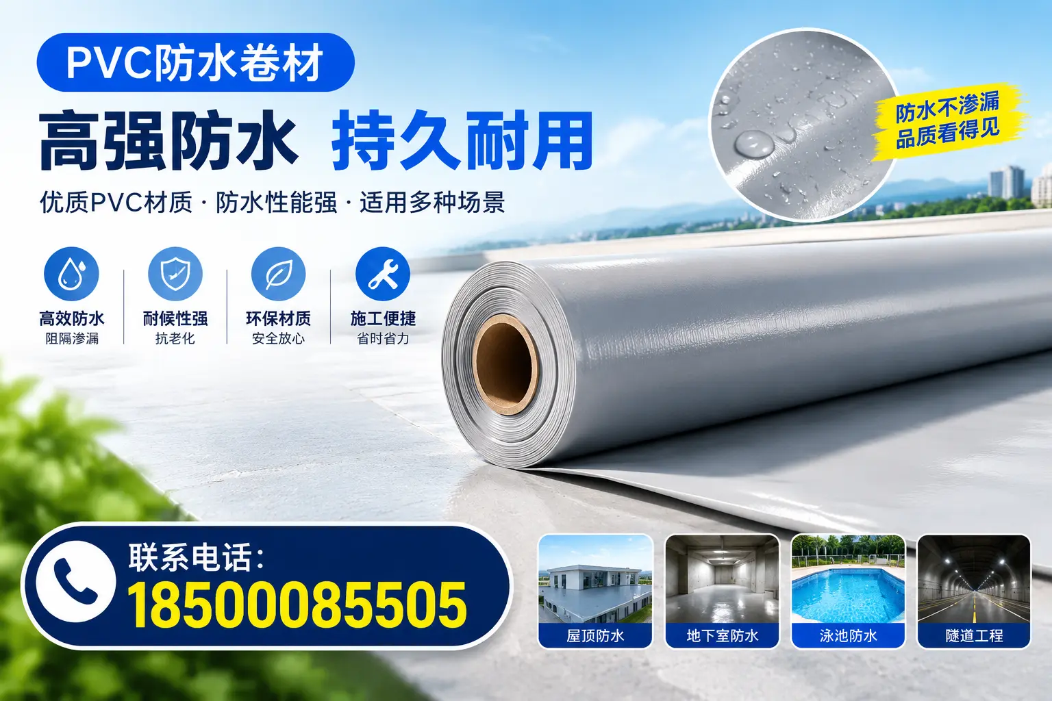 2023年PVC防水卷材市场分析,自贡行业趋势一览